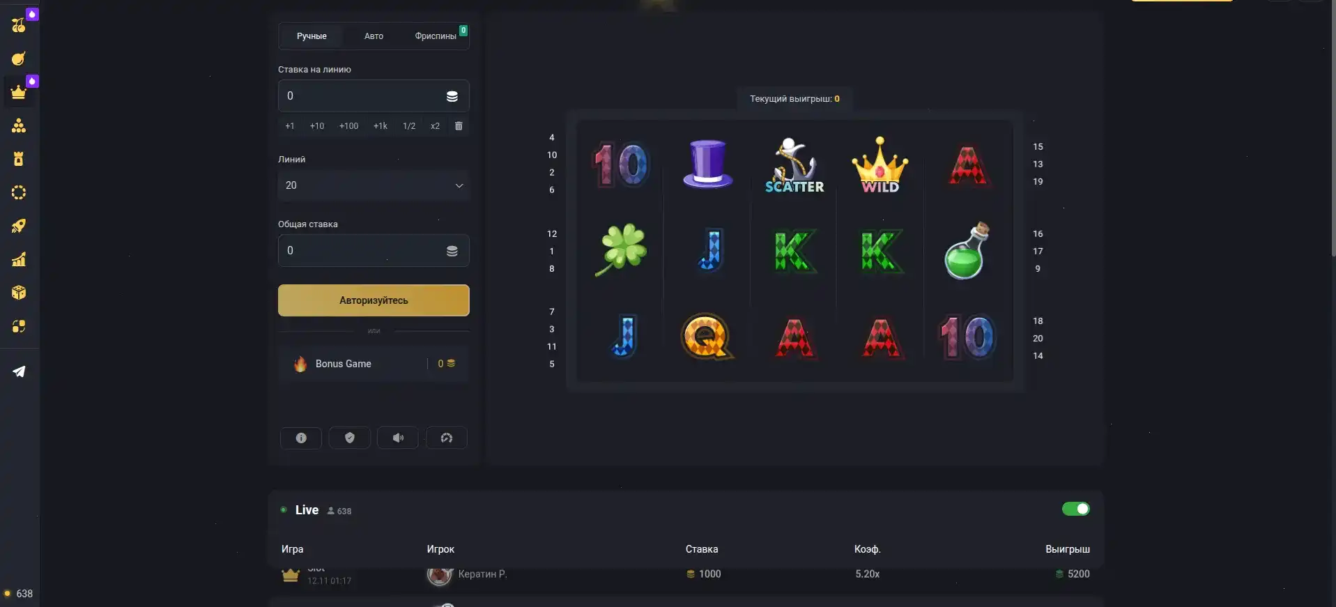 Экран с игровыми слотами на платформе Vulcan 24
